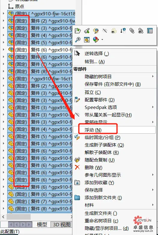 sw装配图显示不出来